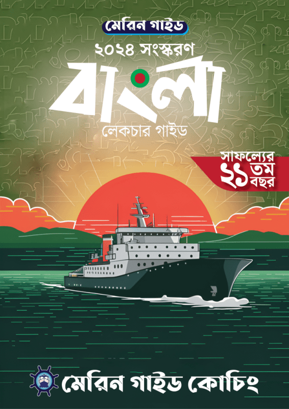 Bangla book cover 724x1024