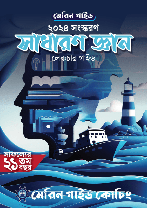 General Knowledge 724x1024